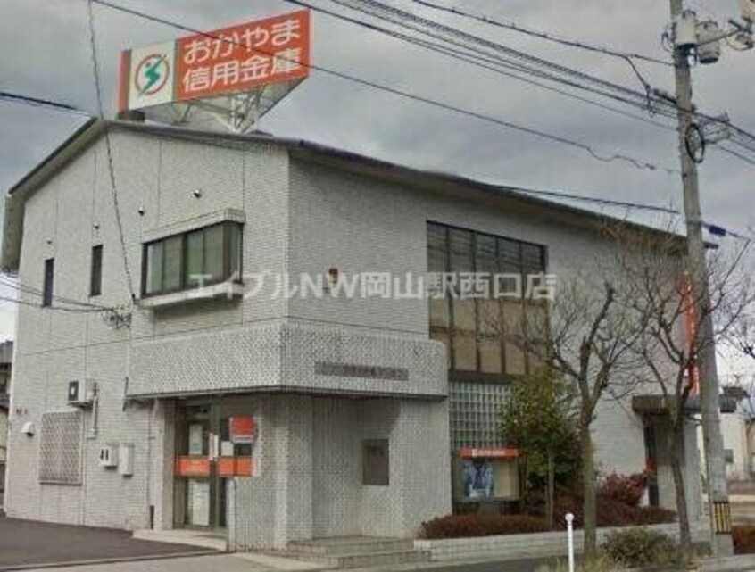 おかやま信用金庫高柳支店(銀行)まで826m ラ・シャンブル