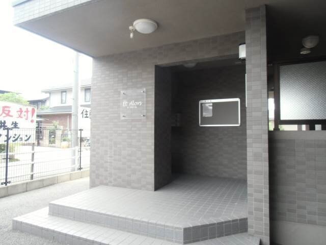  エ・アロール