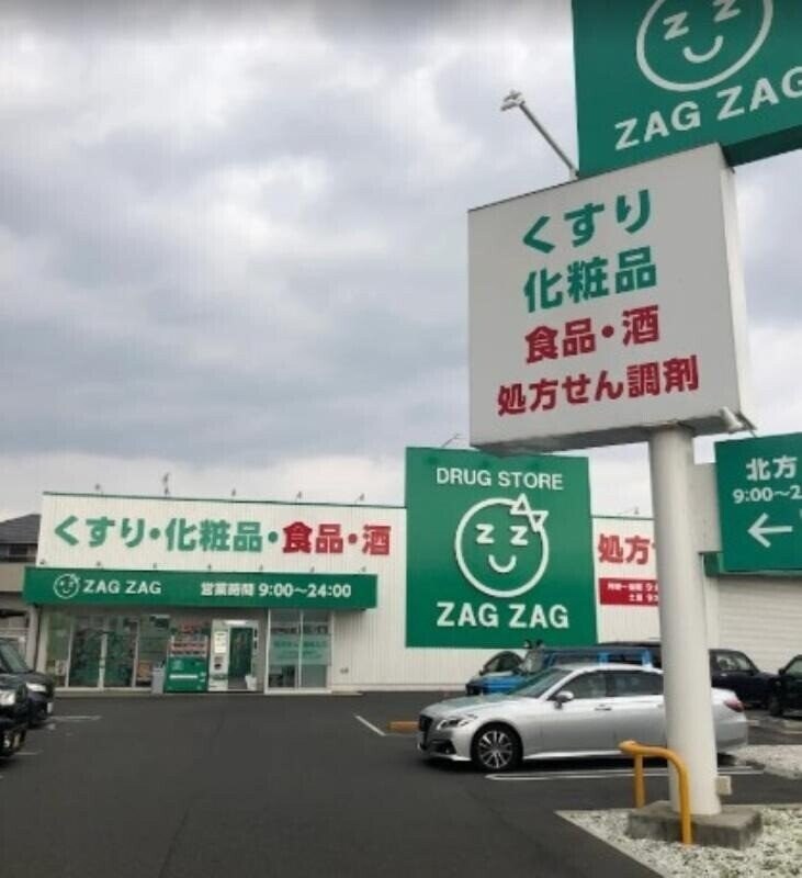 ザグザグ北方店(ドラッグストア)まで334m フレグランス９６