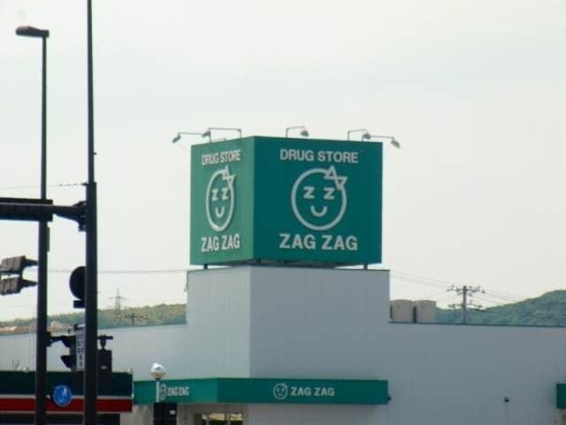 ザグザグ白石店(ドラッグストア)まで176m エステートピアＭ