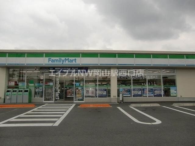 ファミリーマート岡山庭瀬店(コンビニ)まで1281m ボミュールメゾン