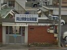 岡山博愛会保育園(幼稚園/保育園)まで810m ＰＩＡ　ＳＭＡＲＴ　京橋