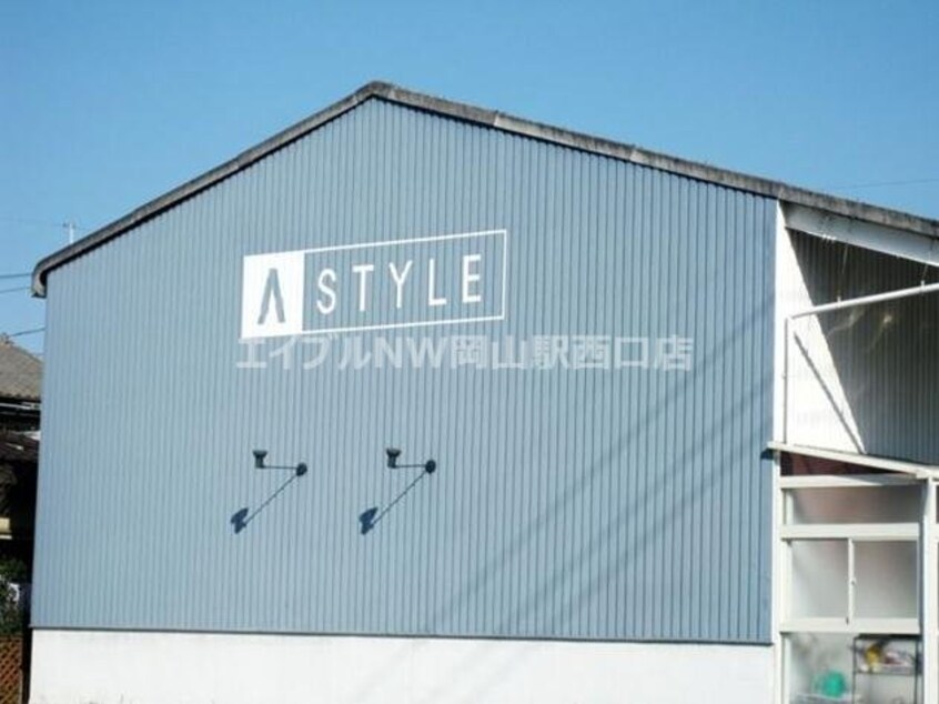 A－STYLE(電気量販店/ホームセンター)まで860m ルピナス21