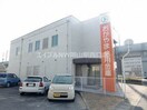 おかやま信用金庫花尻支店(銀行)まで380m ハイカムール花尻　A棟