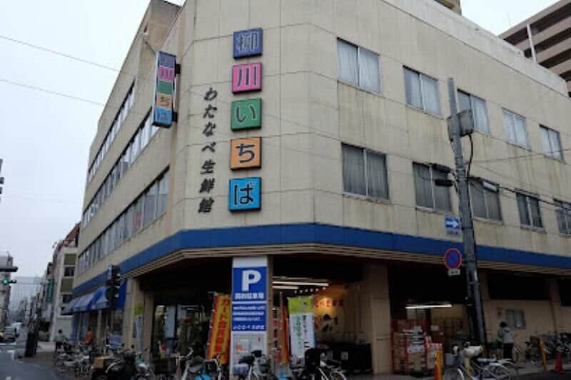 わたなべ生鮮館柳川いちば店(スーパー)まで603m カーサオランダ通り
