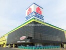 ヤマダ電機テックランドNew岡南本店(電気量販店/ホームセンター)まで1729m シャインコート岡南町