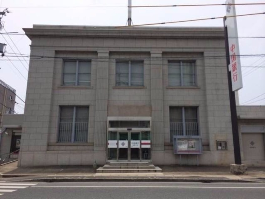 中国銀行庭瀬支店(銀行)まで741m フルーリー中撫川　B棟