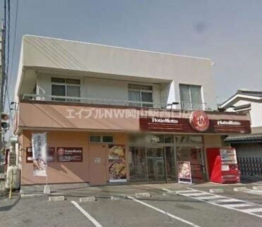 ほっともっと津高店(その他飲食（ファミレスなど）)まで1124m 横井上507-193貸家