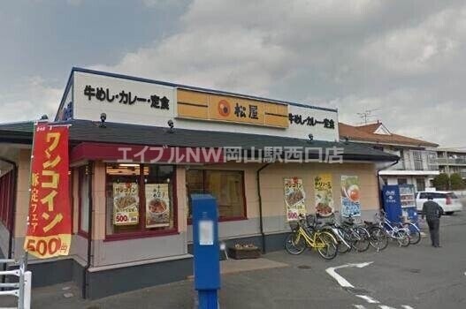 松屋岡山商科大前店(その他飲食（ファミレスなど）)まで967m 津島京町戸建て