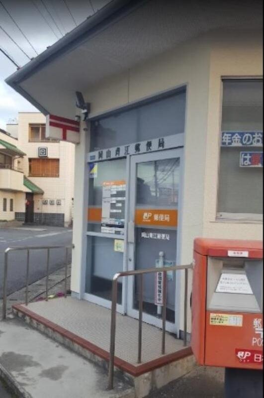 岡山青江郵便局(郵便局)まで575m アリヴィオ・ランシェ