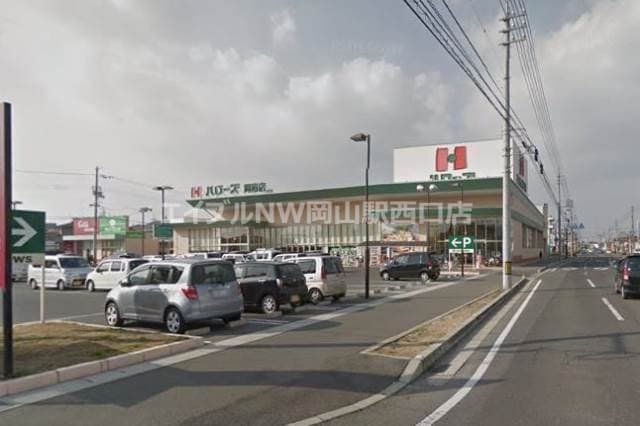 ハローズ岡南店(スーパー)まで190m パークビサイド岡南