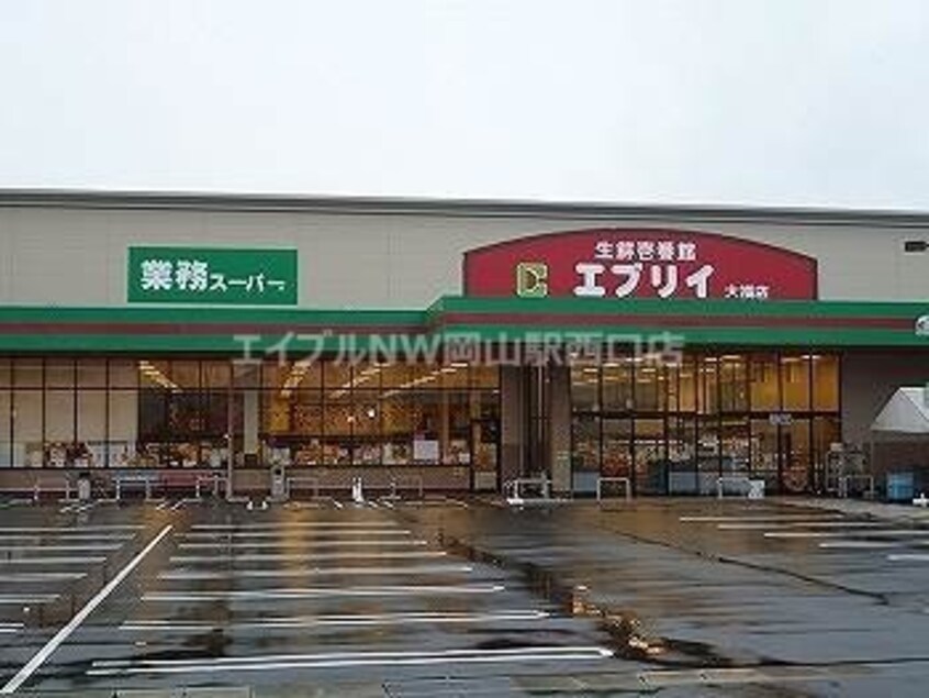 エブリイ大福店(スーパー)まで689m クスの木　Ｃ棟