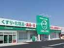 ザグザグ妹尾店(ドラッグストア)まで345m クスの木　Ｃ棟