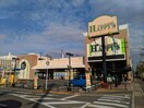 ハピーズ卸センター店(スーパー)まで353m アリエッタⅠ