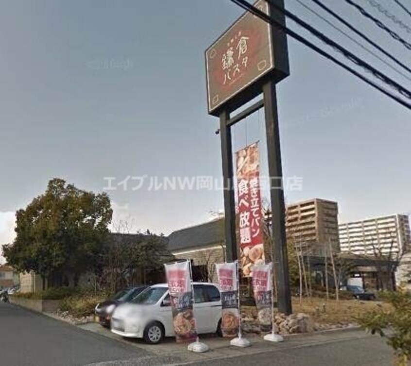 鎌倉パスタ辰巳店(その他飲食（ファミレスなど）)まで421m プロメナーデ黒住　C