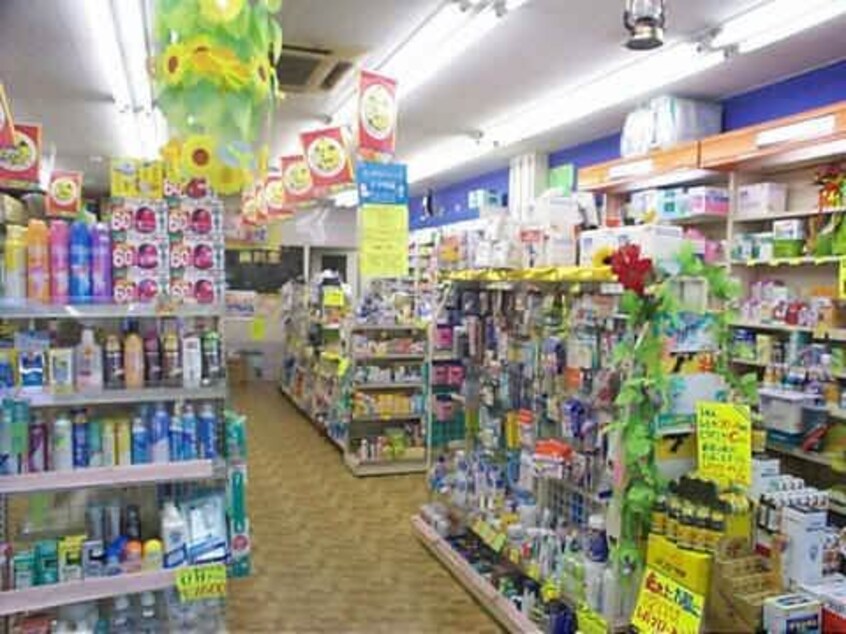ひまわり薬局高柳店(ドラッグストア)まで219m プレジデント高柳