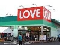 くすりのラブ十日市店(ドラッグストア)まで1042m リバーサイド　ソレアード