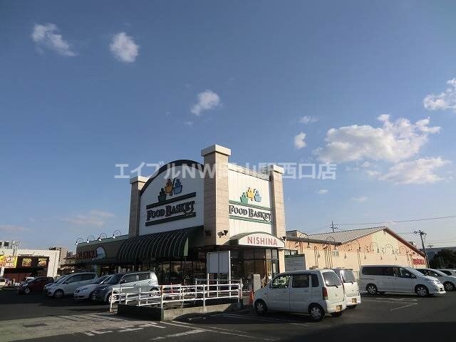 ニシナフードバスケット中仙道店(スーパー)まで284m メゾンシャルマンＢ