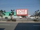 くすりのラブ平田店(ドラッグストア)まで719m サン・フィールド