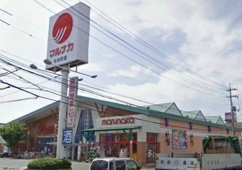 山陽マルナカ中井町店(スーパー)まで418m ピュアベルデサウス北方