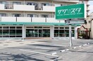 ザグザグ北方店(ドラッグストア)まで221m ピュアベルデサウス北方