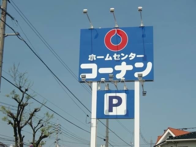 ホームセンターコーナン岡山駅北店(電気量販店/ホームセンター)まで1757m ピュアベルデサウス北方