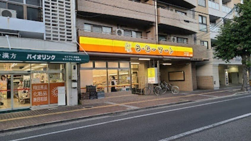 ら・む〜マート岡山医大前店(スーパー)まで503m Campanella
