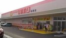 ひまわり薬局高柳店(ドラッグストア)まで87m ベルグランデ高柳