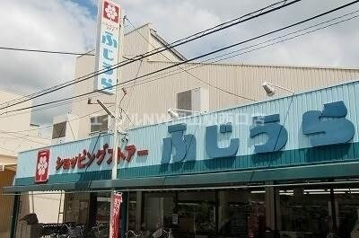 ショッピングストアーふじうら西口店(スーパー)まで357m Ｒｉａｎ伊福町