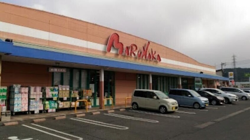山陽マルナカ一宮店(スーパー)まで1451m サンシャインハウスⅣＡ