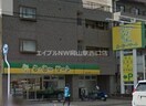 ら・む～マート岡山大和町店(スーパー)まで327m クレストシティ中井町