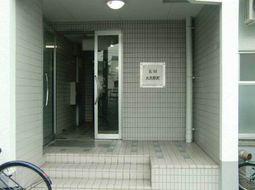  KM大元駅前