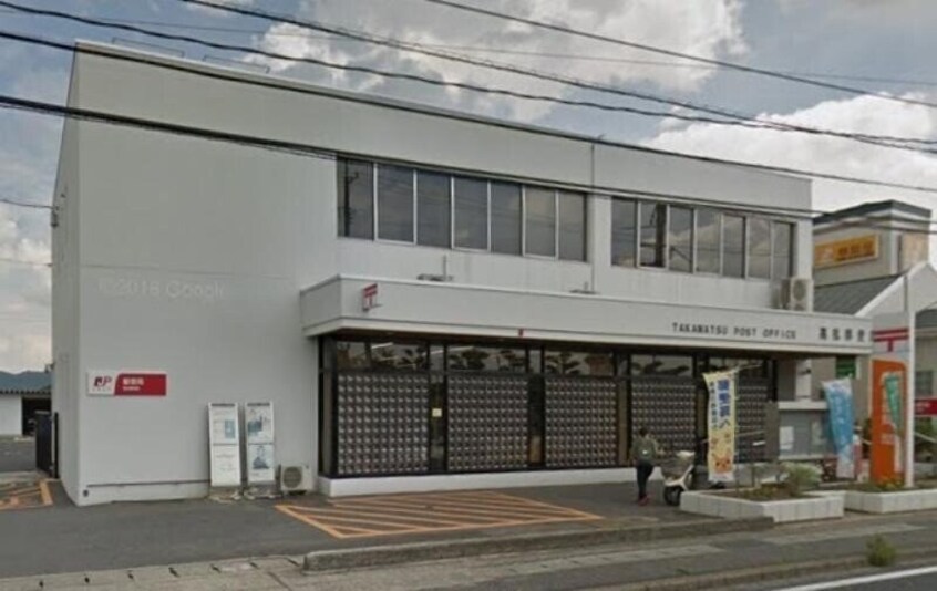 高松郵便局(郵便局)まで1725m ロワジールⅤ