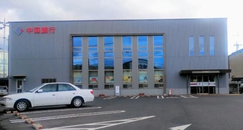 中国銀行稲荷支店(銀行)まで1937m ロワジールⅤ