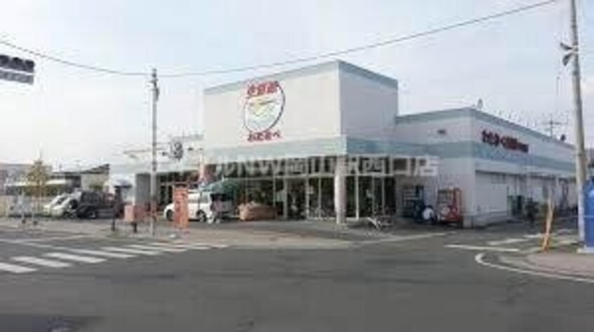 わたなべ生鮮館下中野店(スーパー)まで861m ルネス今村公園