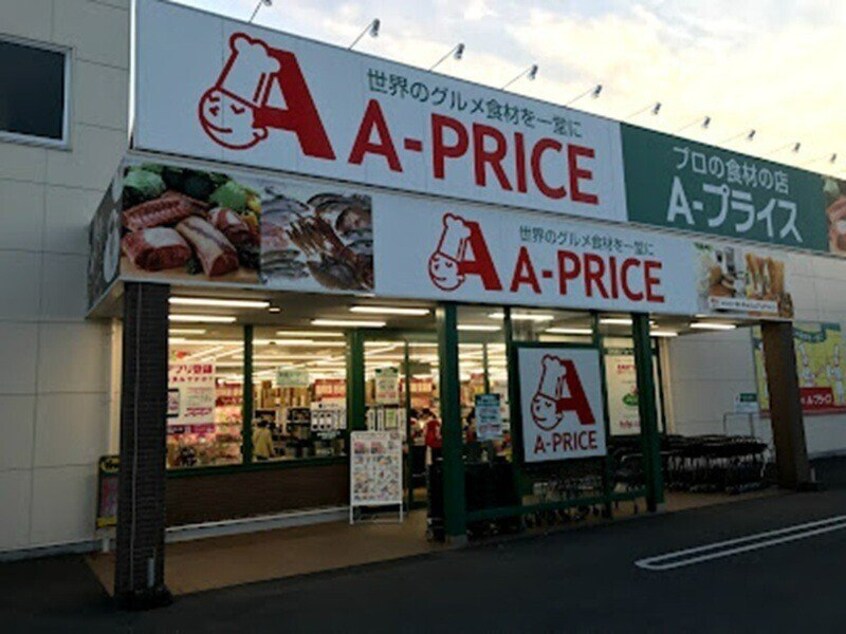 A−プライス岡山店(スーパー)まで738m ホーフパルク