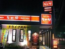 なか卯岡山今店(その他飲食（ファミレスなど）)まで466m カルム今