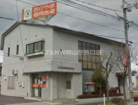 おかやま信用金庫高柳支店(銀行)まで210m spica