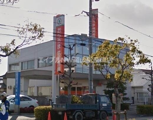 おかやま信用金庫辰巳支店(銀行)まで584m コルハウス三秋