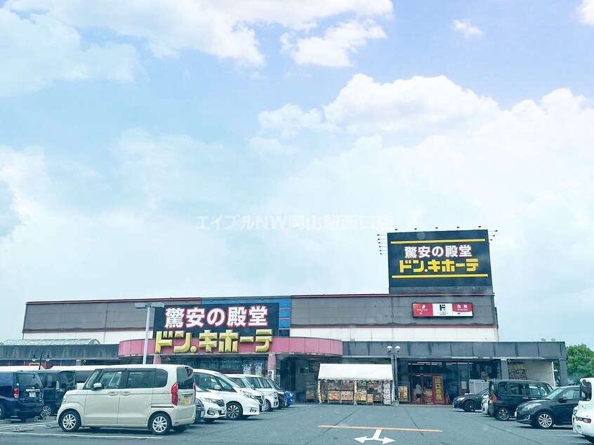 天満屋ハピータウン岡北店(ショッピングセンター/アウトレットモール)まで1039m LOISIR（ロワジール）