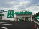 ザグザグ西之町店(ドラッグストア)まで986m サンパティークＢ