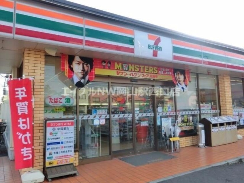 セブンイレブン岡山下伊福西町店(コンビニ)まで392m アビタ山本岡山