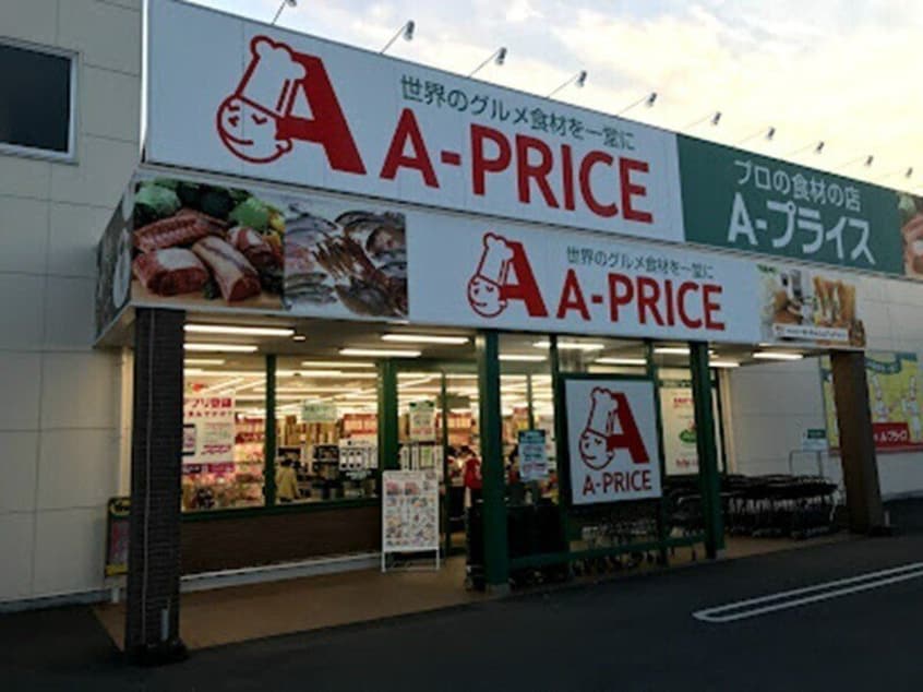 A−プライス岡山店(スーパー)まで529m ラーバンコートⅡ番館