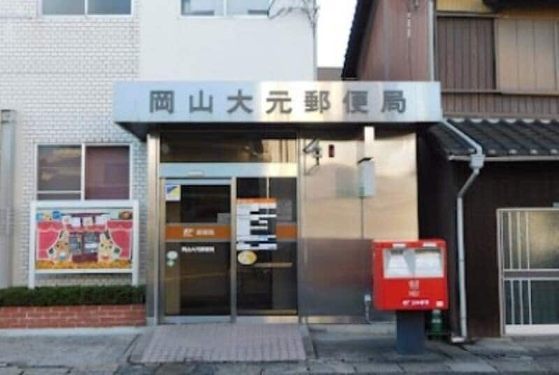 岡山大元郵便局(郵便局)まで877m ラーバンコートⅡ番館