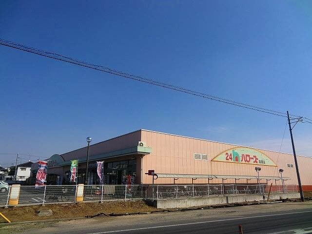 ハローズ庭瀬店(スーパー)まで150m エスポアール庭瀬　A棟
