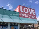 くすりのラブ万倍店(ドラッグストア)まで595m サニーフラット西市　Ｂ棟