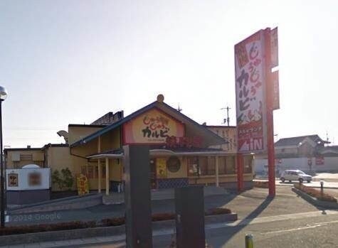 じゅうじゅうカルビ岡山西バイパス店(その他飲食（ファミレスなど）)まで345m フィネス平田公園