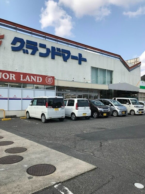 グランマート御津店(スーパー)まで2049m シンフォニーⅠ