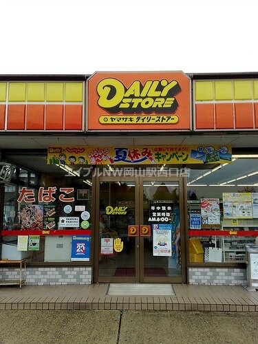 ヤマザキデイリーストアー岡山弓之町店(コンビニ)まで101m フローリアンコート弓之町