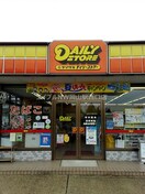 ヤマザキデイリーストアー岡山弓之町店(コンビニ)まで101m フローリアンコート弓之町